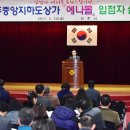 중앙지하도상가 에나몰 이미지