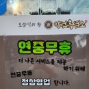 약선흑염소(장유점) | 대전 흑염소 맛집 도마동 약선흑염소에서 몸보신 제대로 했어요