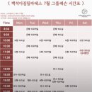 나의다짐 | 백석역필라테스 추천 다짐필라테스 백석역점 그룹레슨 솔직후기