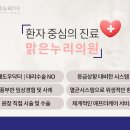 맑은누리의원 이미지