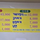 거북이생고기식당 이미지