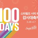 까사미아스타필드 - 하남시 미사대로 750 | 까사미아스타필드