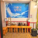 안산 본오동 먹자골목 맛집 상록수역 돼지새마을본부 가족외식 내돈내산