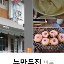 만두집 이미지