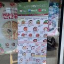 본죽&비빔밥 거제장평점 | [거제 상동동 본죽] 정말 맛있겠죽?