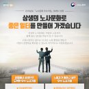 동해시노인요양원 상생노동조합 | 노사가 손잡고 “좋은 일터”를 만들어 갑니다