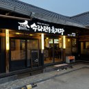 강화읍사무소 | 인천광역시 강화군 강화읍 풍물시장 국밥집 BEST5