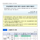 한국남부발전(주)하동빛드림본부 | [보건관리자 채용] 한국남부발전(주) 신세종빛드림본부/하동빛드림본부 보건관리원(간호사) 채용