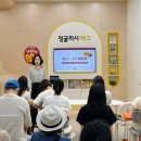 잉글리쉬스타 유아영어 센터 이미지