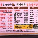 백제면옥