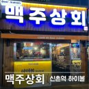 민준상회