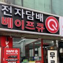 장산유통