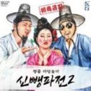 신뺑파전 이미지