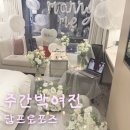 종로-연건-종로-연-007 | 인터컨티넨탈 답프로포즈 업체 추천