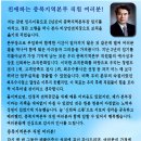 한전 충북본부장 구관서 이임사(지역분이라 우리 동창들이 많이 알 듯하여) 이미지