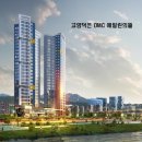 대동레미안센트럴시티2차 이미지