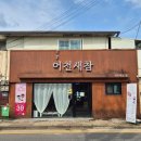 어천역 카페추천 이쁜카페 투어 어천새참 내돈내산 후기