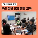 청녀식당 | [C룸 8~16인] 서면공간대여 단체대관 워크샵 강의실 이용 후기
