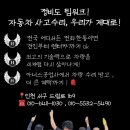 아너스공업사