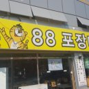 생 마차 이미지