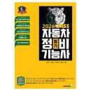 예스자동차정비 이미지