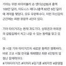 KIA, 대한민국 최고 좌완만 끌어모았다 … “유망주 빅4 터지면 바로 우승” [FN 이슈] 이미지