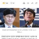 '한동훈 명예훼손' 유시민 항소심도 벌금형 이미지