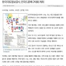 한국국토정보공사국토정보교육원 이미지