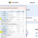 2023년 4월 소상공인 정책자금 시작