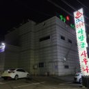 아방궁불한증막사우나 이미지