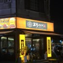 지에스25 김포사우점 | 사우동 술집 25센치 꼬치앤오뎅바 김포사우점 후기 내돈내산