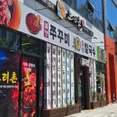 모려촌 | 현풍 해장 맛집 모려촌 테크노폴리스점 굴국밥 뚝배기