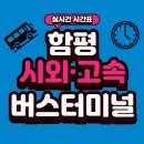 함평현대서비스 이미지