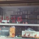 수성양주잡화