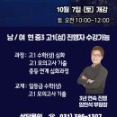 다수인개별지도관학원 이미지