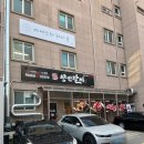 진 양반갈비 죽림점