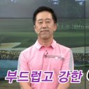 [Benjefe] SBS 골프 아카데미 (부드럽고 강한 아이언샷_허석호) 이미지