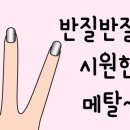 유림네일