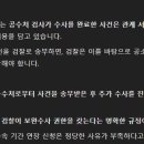 법원 윤석열 구속영장 기각 챗지피티가 이렇대 이미지