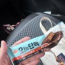 하림바 | [편의점 다이어트 간식/단백질바 추천] 하림 단백질바 카라멜/피스타치오 후기