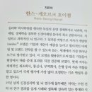 뇌과학으로 비즈니스의 비밀을 풀다 이미지