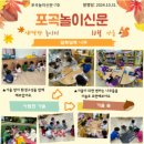 포곡초등학교(병설) 이미지