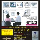 기분좋은안경원 이미지
