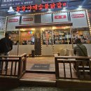 동창야채닭갈비 - 노원구 동일로191가길 21 | 영종도 닭갈비 넙디 찐맛집, 동창야채숯불닭갈비 영종도점 내돈내산 후기!
