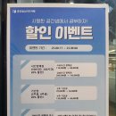 수원 리뉴얼 오픈- 공간샘 스터디카페 수원천천점
