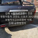 쌍용종합정비공업사 이미지