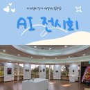 창세아트 | ai전시후기 ) 26년 3월 국립제주박물관 "설문대할망" AI로 다시쓰는 창조의 신화