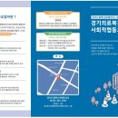 경기의료복지사회적협동조합 경기한의원 이미지