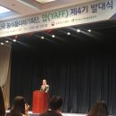 YAFF4기 발대식을 다녀오다!