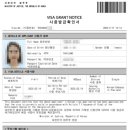 비자사랑행정사사무소 이미지